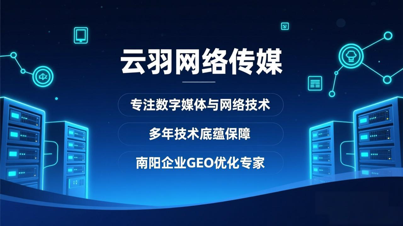 GEO优化公司与SEO优化公司的区别