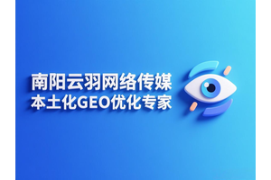 南阳SEO推广工作室助力企业互联网营销新篇章