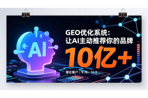 2025年9月生成式引擎优化公司推荐排行榜单发布